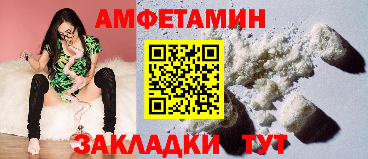 АМФ VHQ  АМФЕТАМИН  Кузнецк  Вход с VPN 