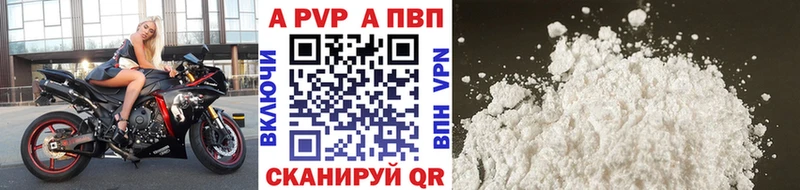 Alpha PVP Crystall  Кузнецк 