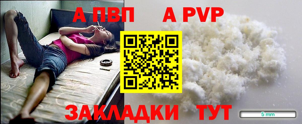 Alfa_PVP Crystall Кузнецк