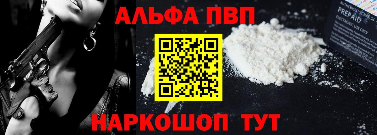 APVP крисы CK  Вход с VPN  А ПВП крисы CK  Альфа ПВП  Кузнецк  A-PVP мука 