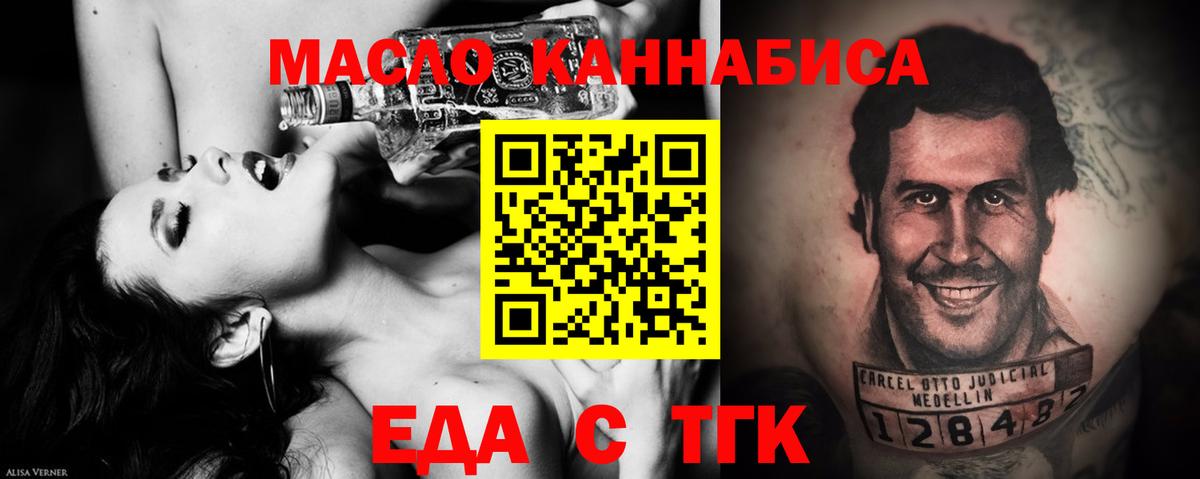 Кузнецк  Печенье с ТГК марихуана  Вход с VPN 