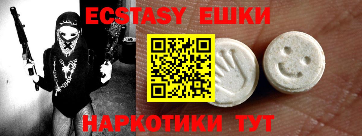 Кузнецк  ЭКСТАЗИ mix  ЭКСТАЗИ  Экстази 280мг  Вход с VPN 