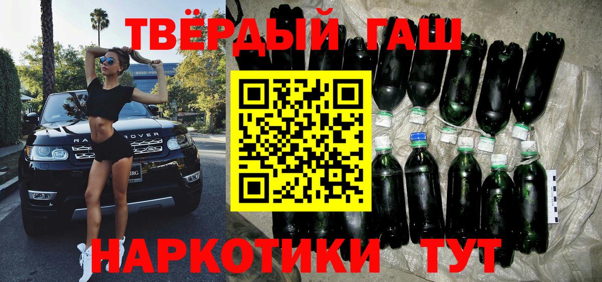 Гашиш гашик Кузнецк
