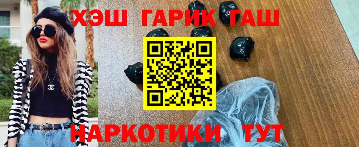 Гашиш Cannabis  Гашиш hashish  купить закладку  ГАШИШ  Вход с VPN  Кузнецк 
