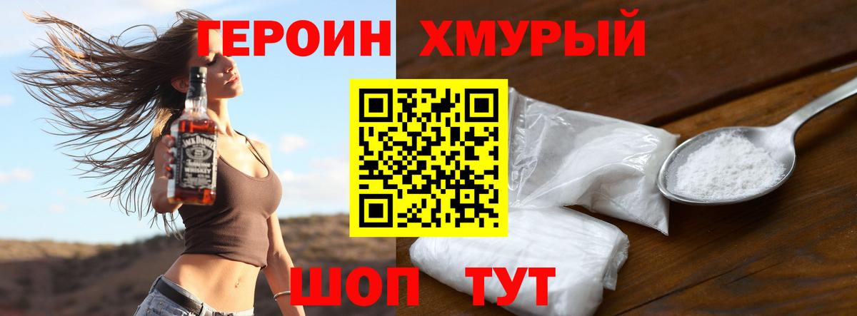 Героин герыч Кузнецк