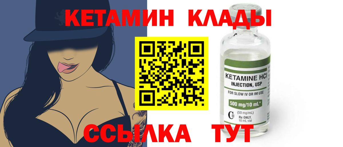 КЕТАМИН ketamine Кузнецк