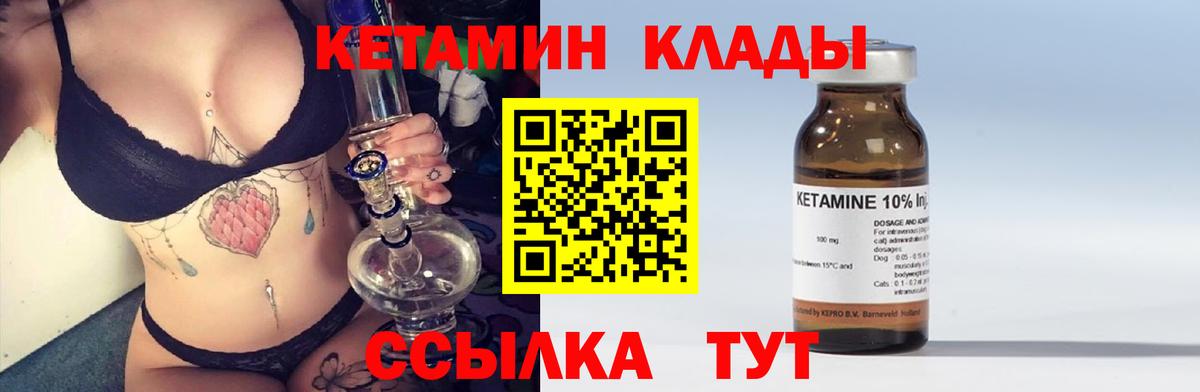 Кетамин VHQ  Вход с VPN  Кузнецк 