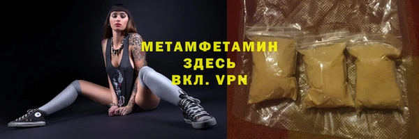 первитин Беломорск