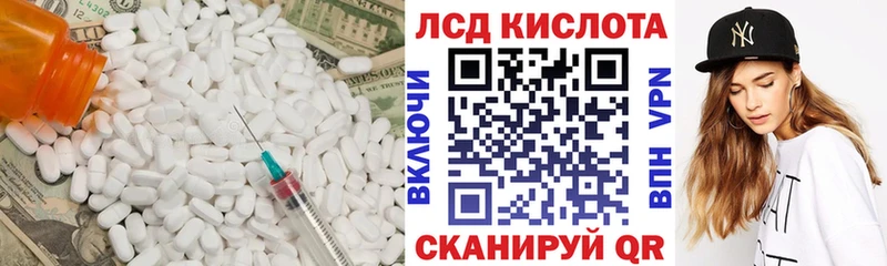 ЛСД экстази кислота  Кузнецк 