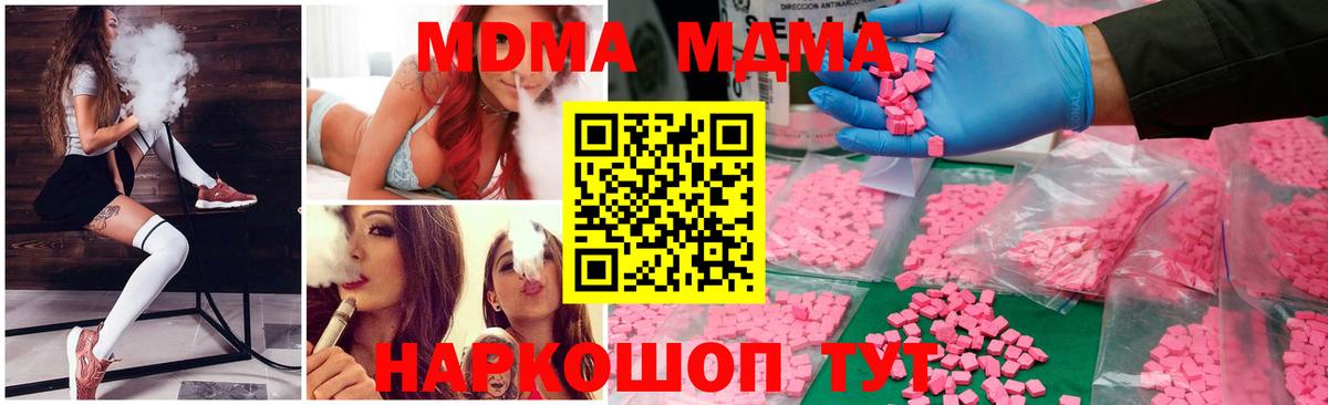МДМА VHQ  МДМА молли  Кузнецк  Вход с VPN 