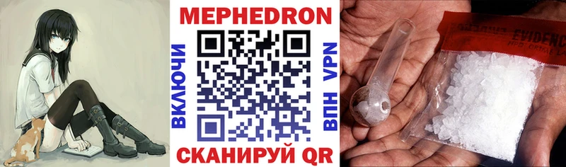 Мефедрон VHQ  даркнет сайт  Кузнецк 