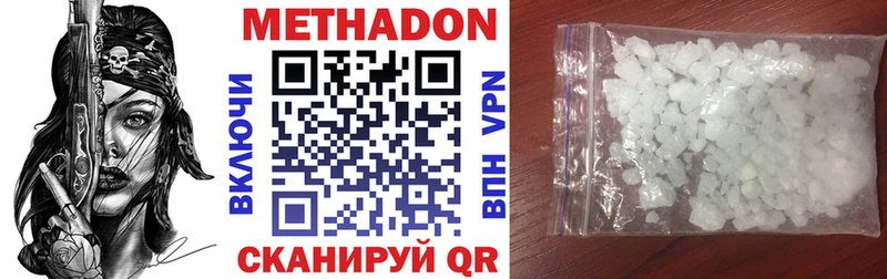 МЕТАДОН мёд  ссылка на мегу зеркало  Кузнецк 