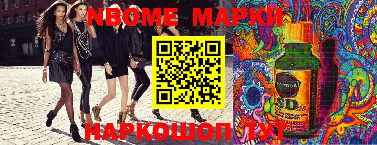 наркошоп  Вход с VPN  Марки NBOMe 1,8мг  Кузнецк  Марки NBOMe 1,8мг  Наркотические марки 