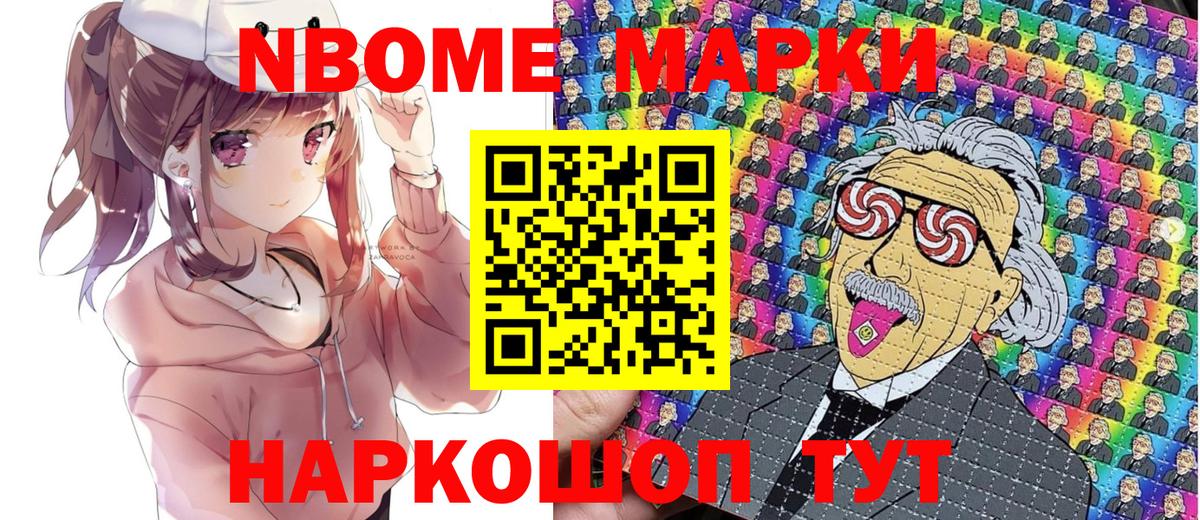 Наркотические марки 1,5мг Кузнецк