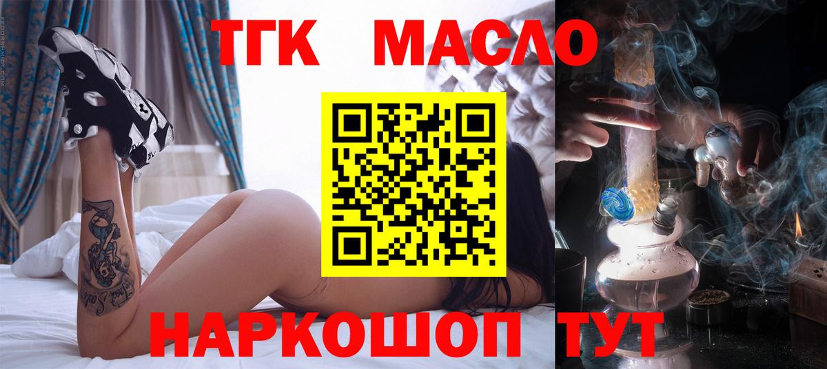 даркнет сайт  Вход с VPN  Дистиллят ТГК концентрат  Кузнецк  Дистиллят ТГК вейп с тгк 